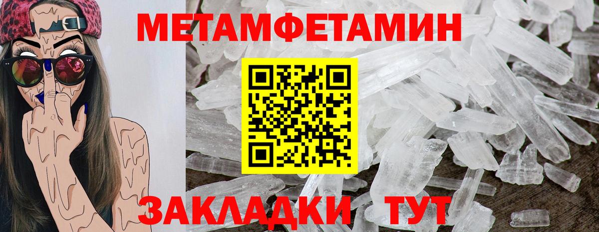 Ангарск  Амфетамин Розовый  Амфетамин  Вход с VPN 
