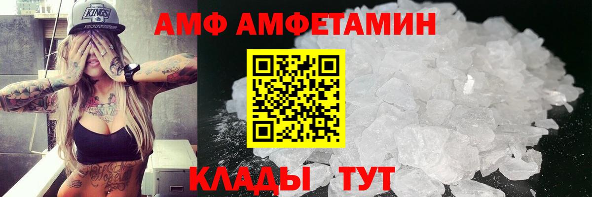 Амфетамин Розовый Ангарск