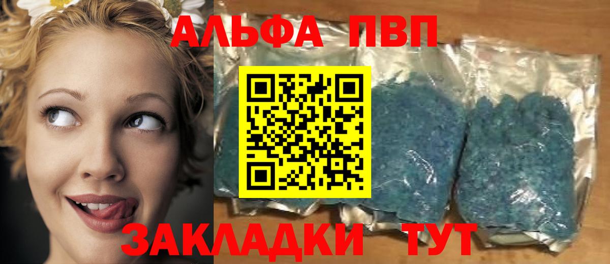 Ангарск  APVP Crystall  Вход с VPN  A PVP крисы CK  A-PVP СК 