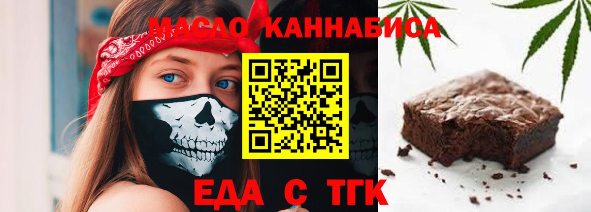 Ангарск  Еда ТГК марихуана  Вход с VPN 