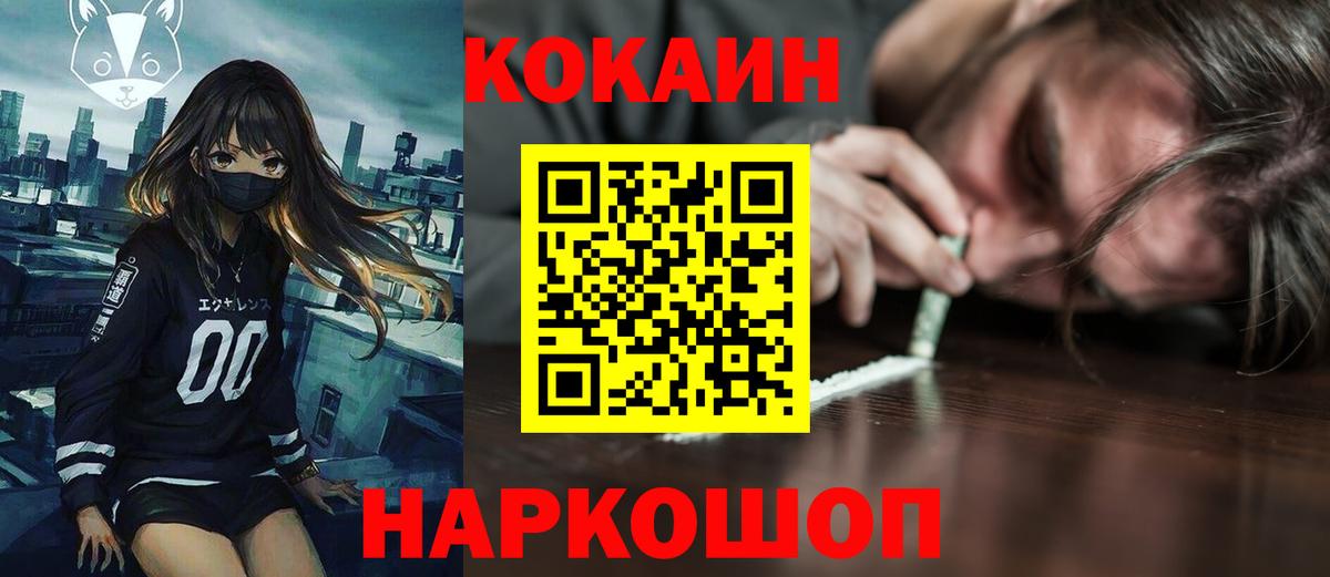 Кокаин 99%  Кокаин Боливия  Ангарск  Вход с VPN 