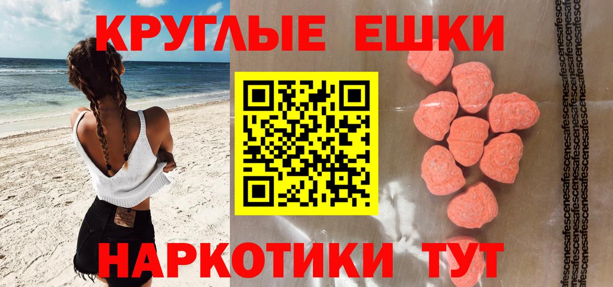 Экстази  ЭКСТАЗИ DUBAI  Вход с VPN  Ангарск  ЭКСТАЗИ таблы 