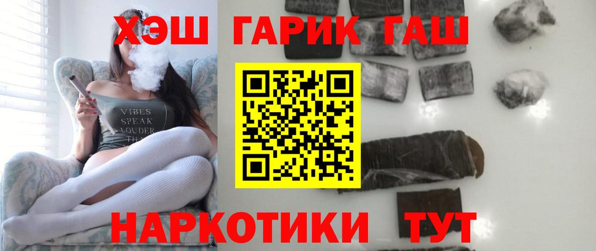 ГАШ Изолятор  Гашиш AMNESIA HAZE  Вход с VPN  Ангарск 