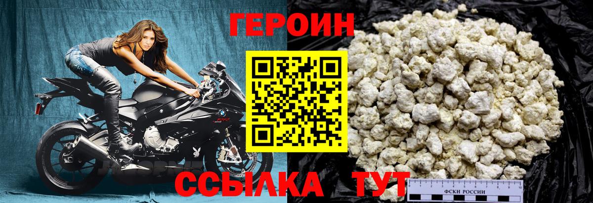 Героин Афган Ангарск