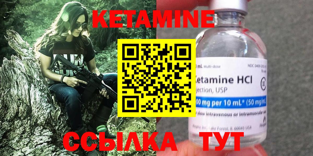 Кетамин VHQ  Вход с VPN  Кетамин VHQ  Ангарск 