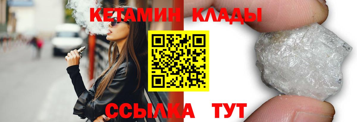 КЕТАМИН VHQ Ангарск
