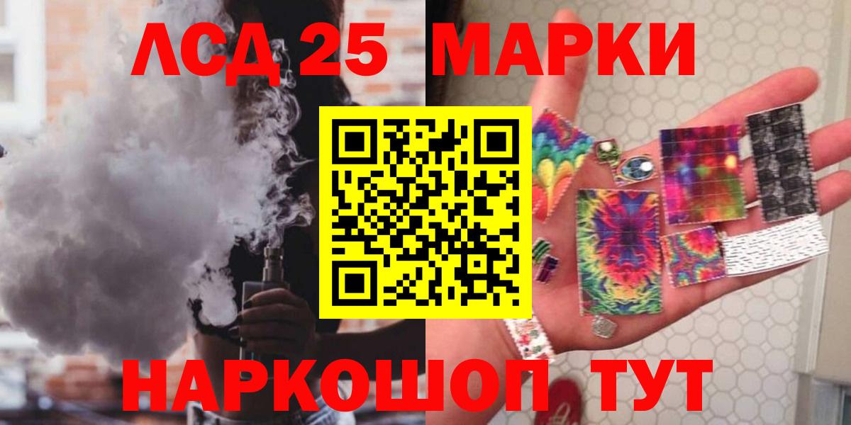 LSD-25 экстази ecstasy  LSD-25 экстази кислота  OMG как войти  Ангарск  Вход с VPN 