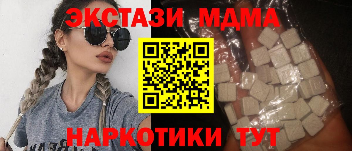Ангарск  MDMA молли  Вход с VPN 