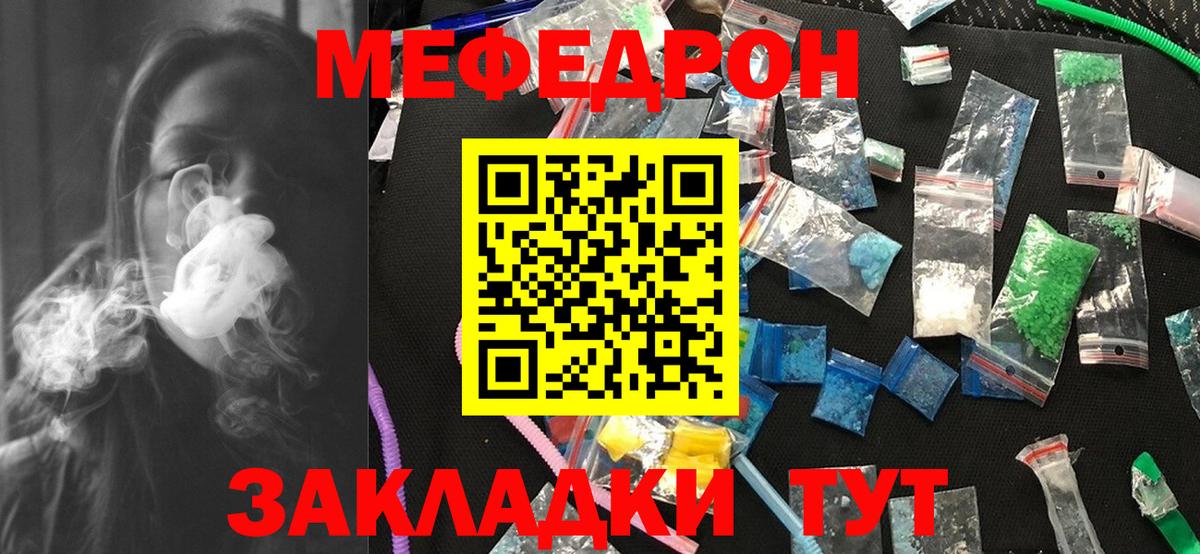 Мефедрон  Меф  Вход с VPN  МЕФ мука  Ангарск 