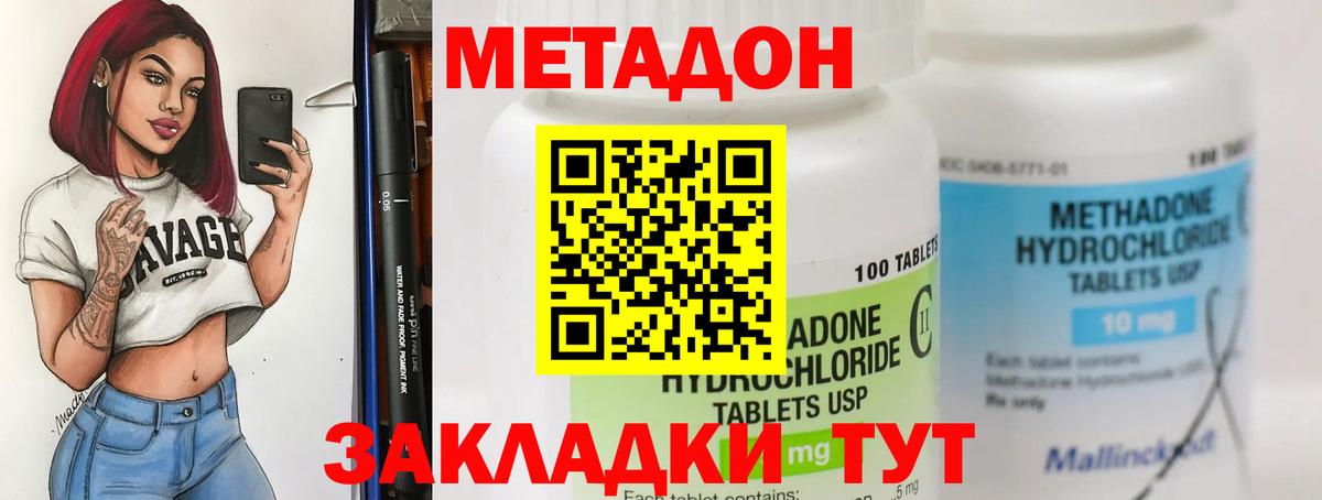 Метадон кристалл  hydra ССЫЛКА  Ангарск  Вход с VPN 