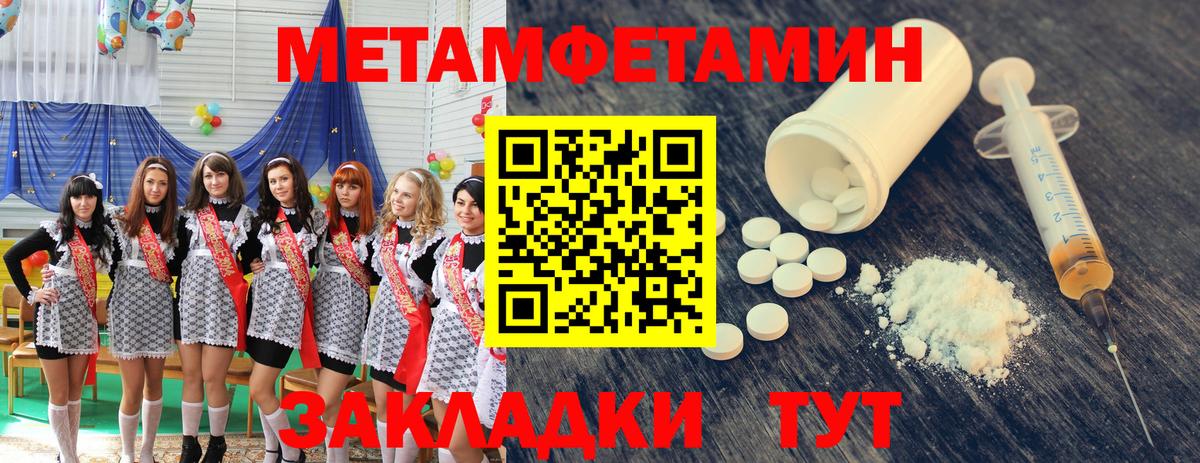 Первитин Декстрометамфетамин 99.9% Ангарск
