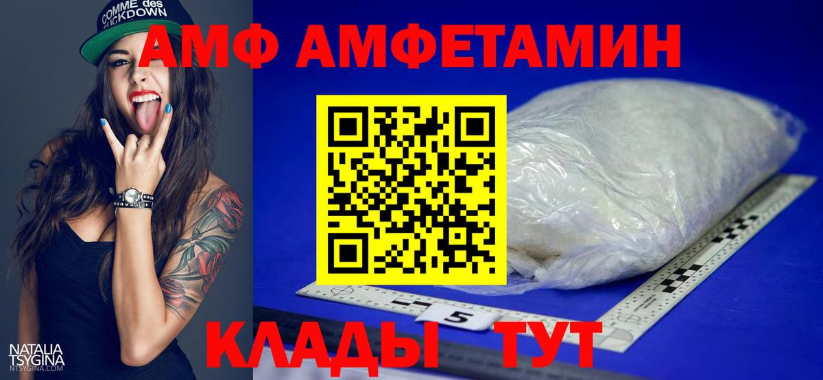 Ангарск  Первитин пудра  Вход с VPN 