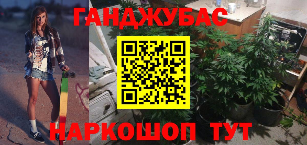 Марихуана план Ангарск